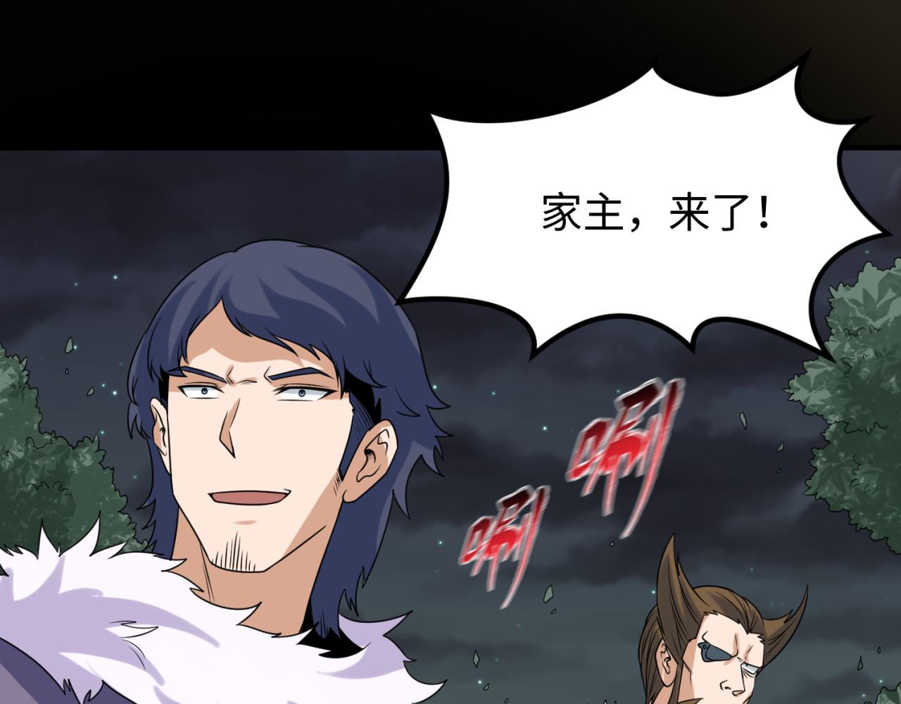 第113话 抓内奸！魏家阴谋！88