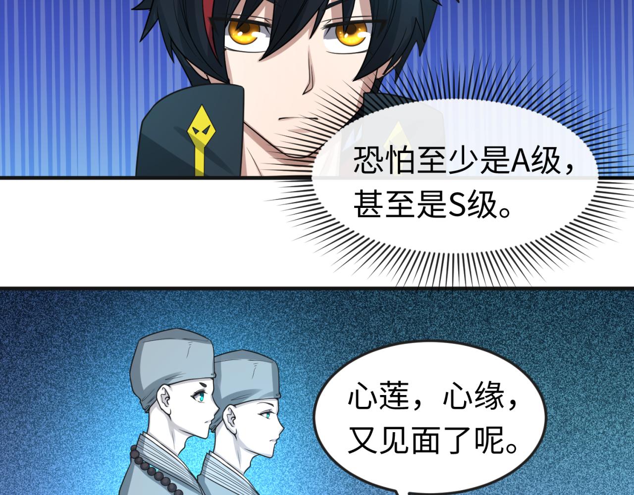 第49话反转！灭门真相！104