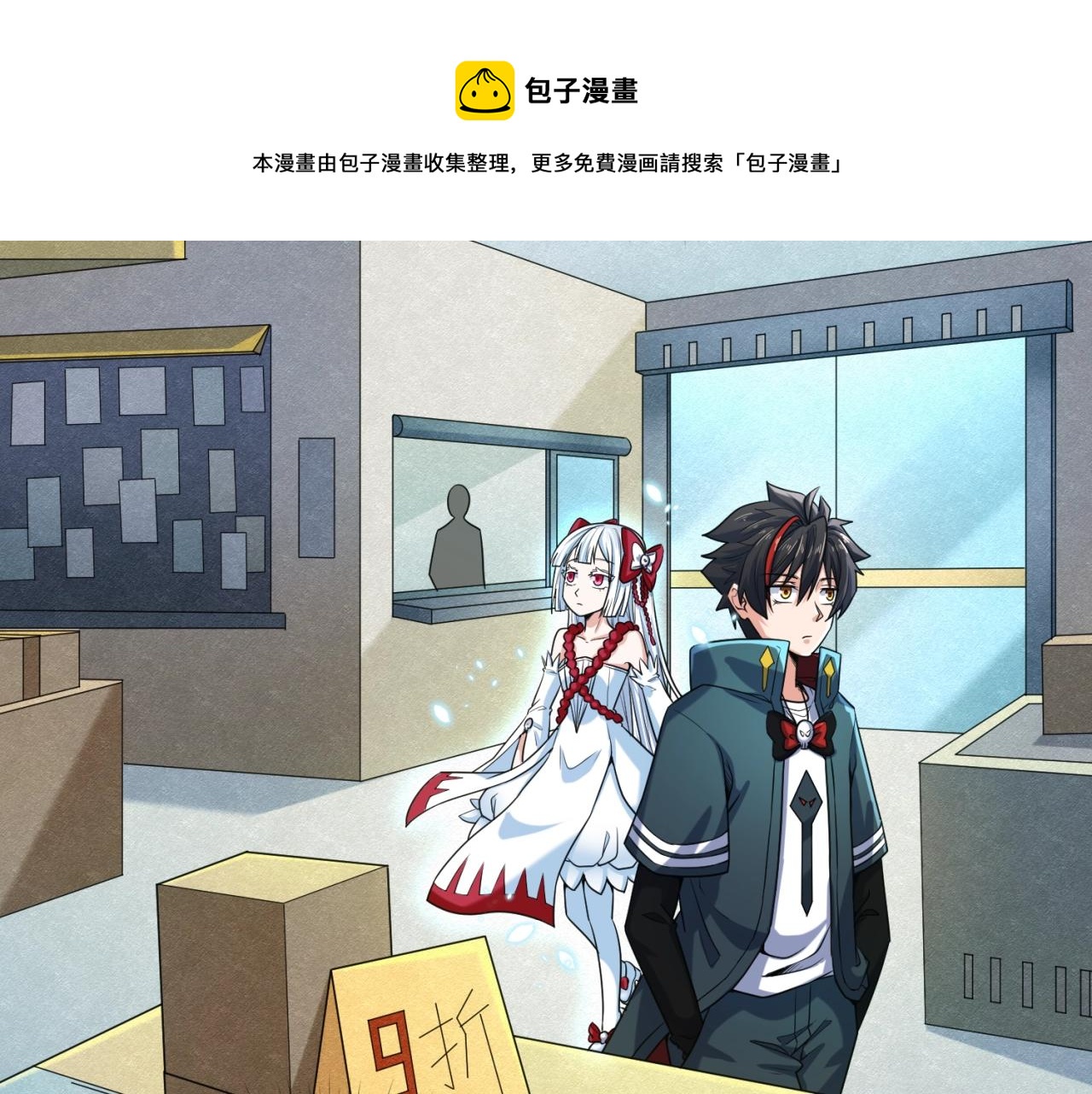 第六话初次任务12