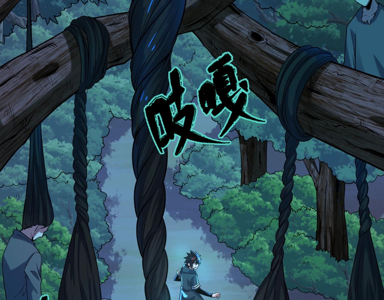 第8话诡异嫁衣102