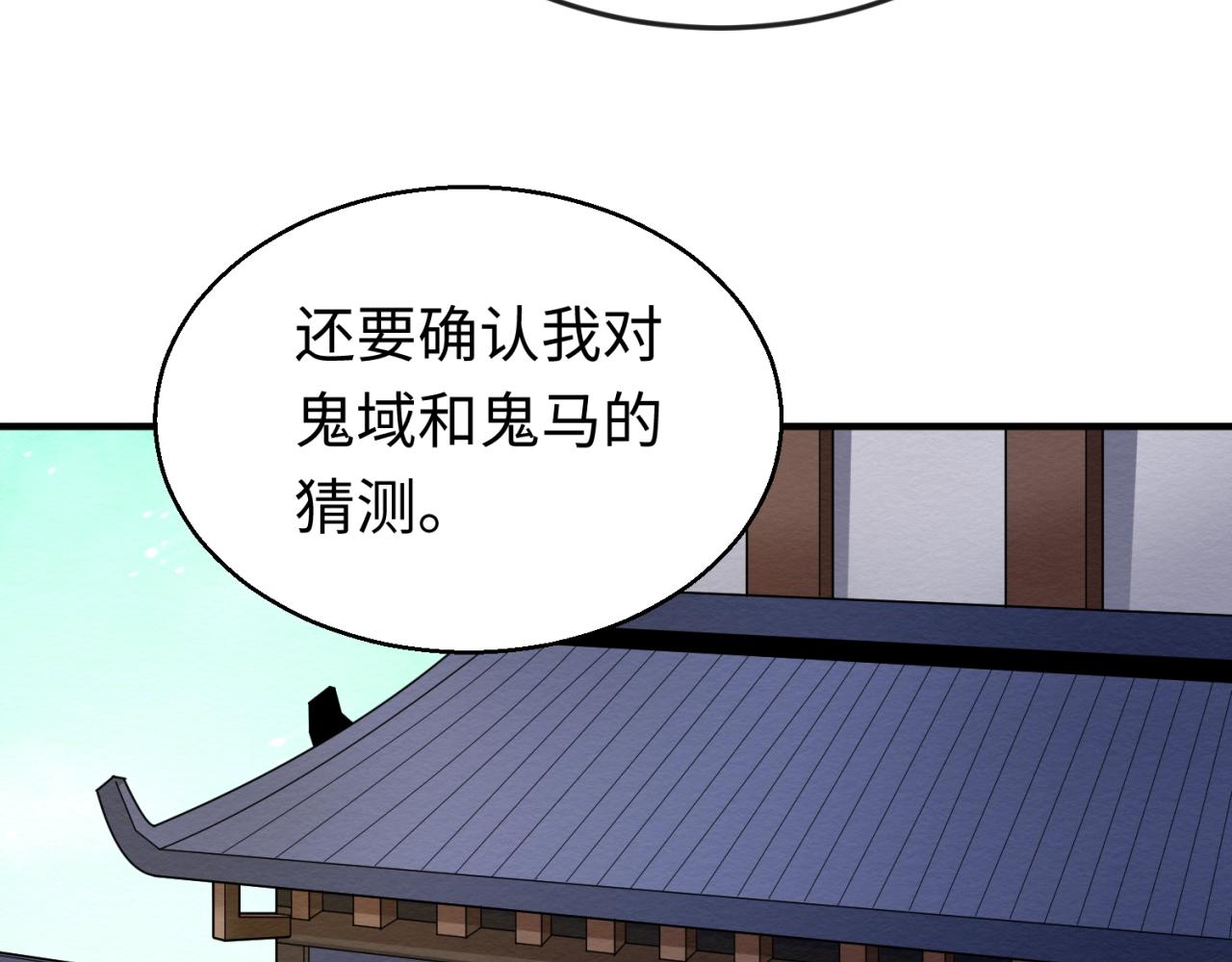 第24话中计！95