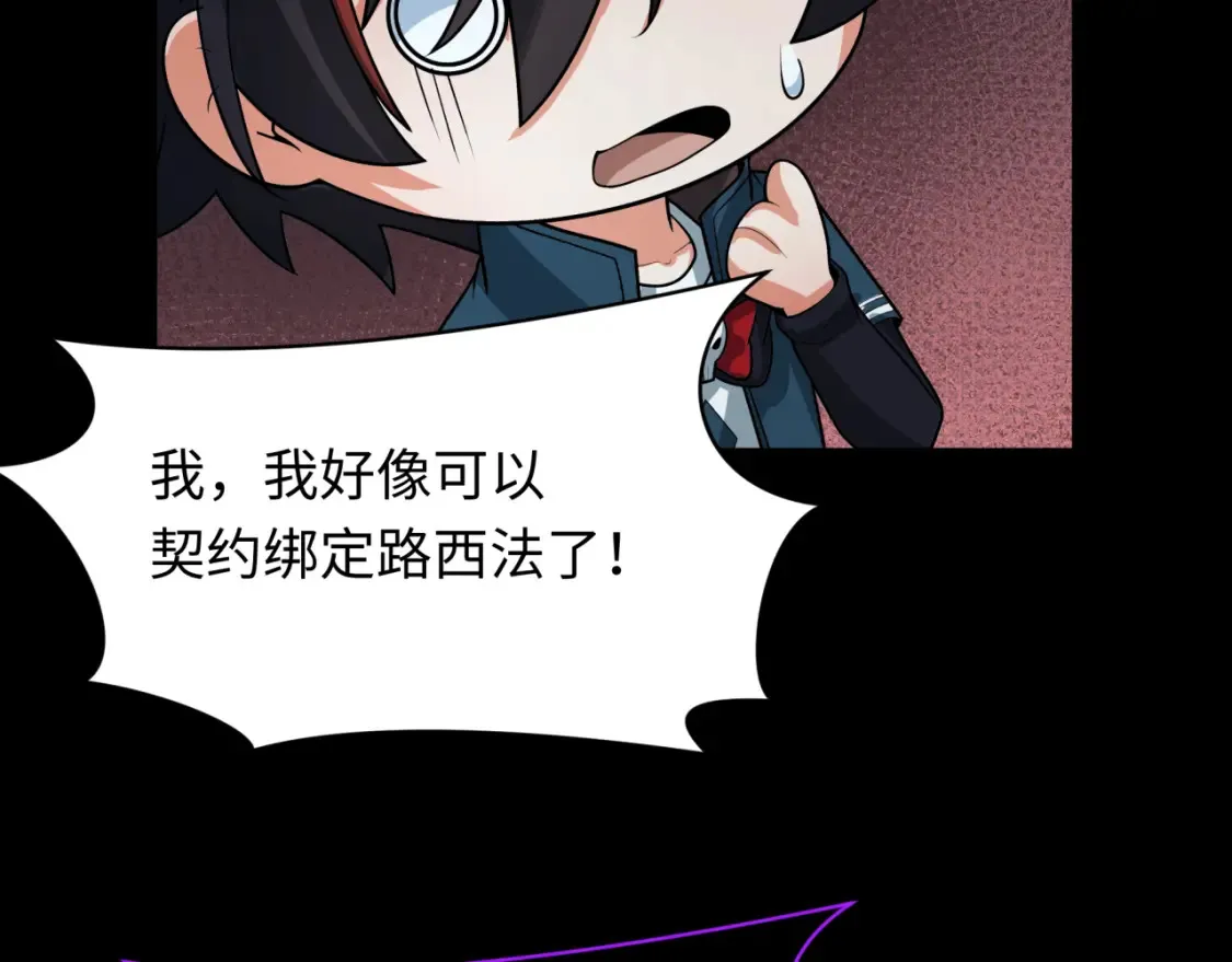 第243话 契约路西法！7