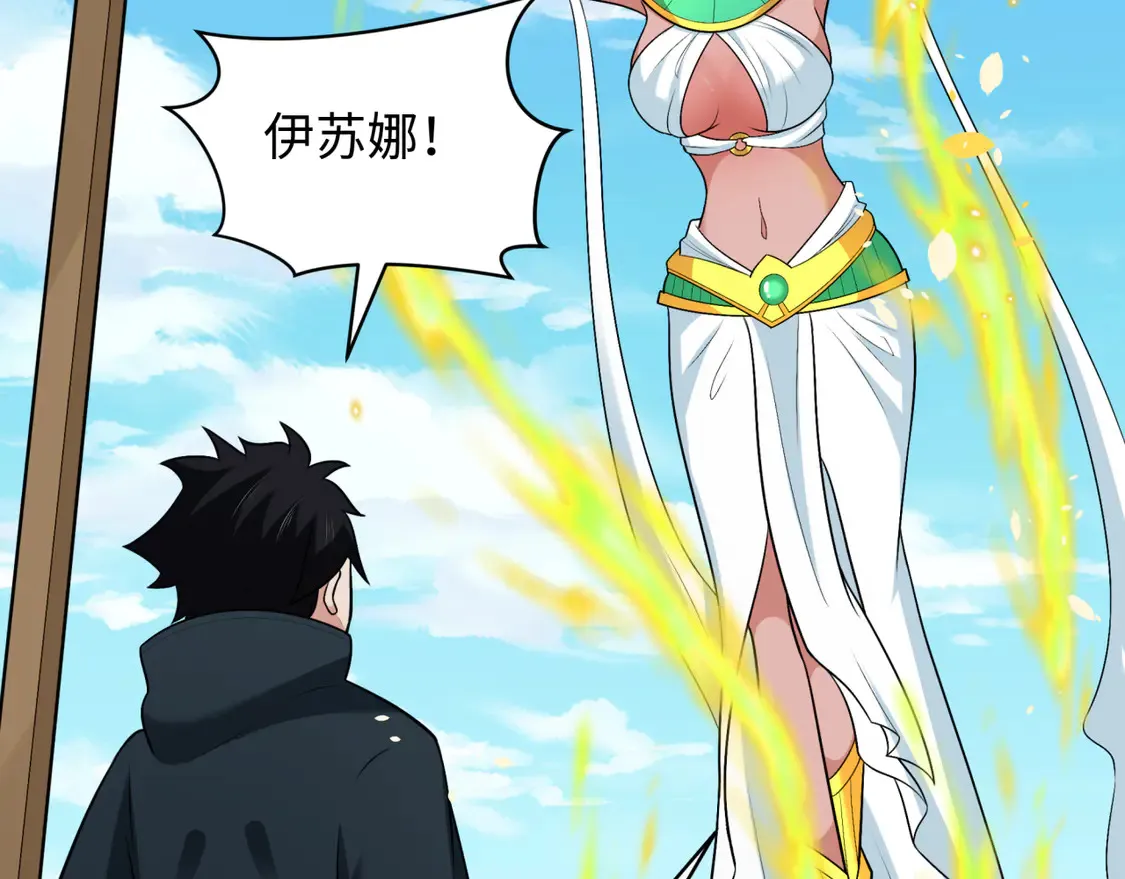 第261话 金字塔危机！114