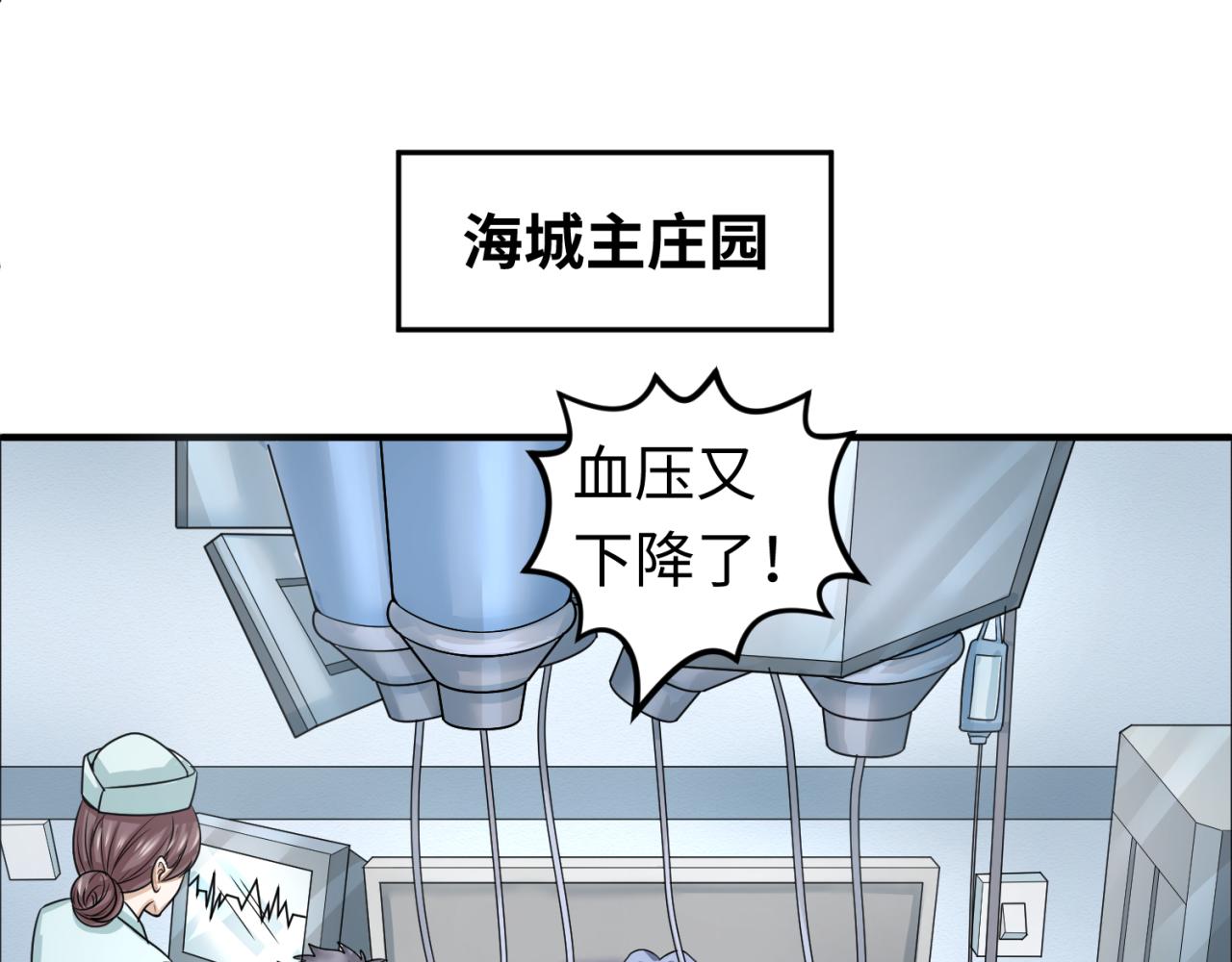 第110话 少女惊人身份！海城危机！78