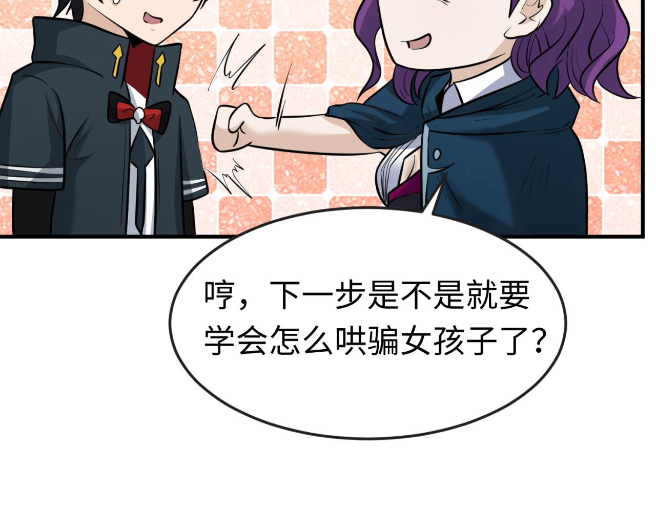 第35话深渊级恶灵49