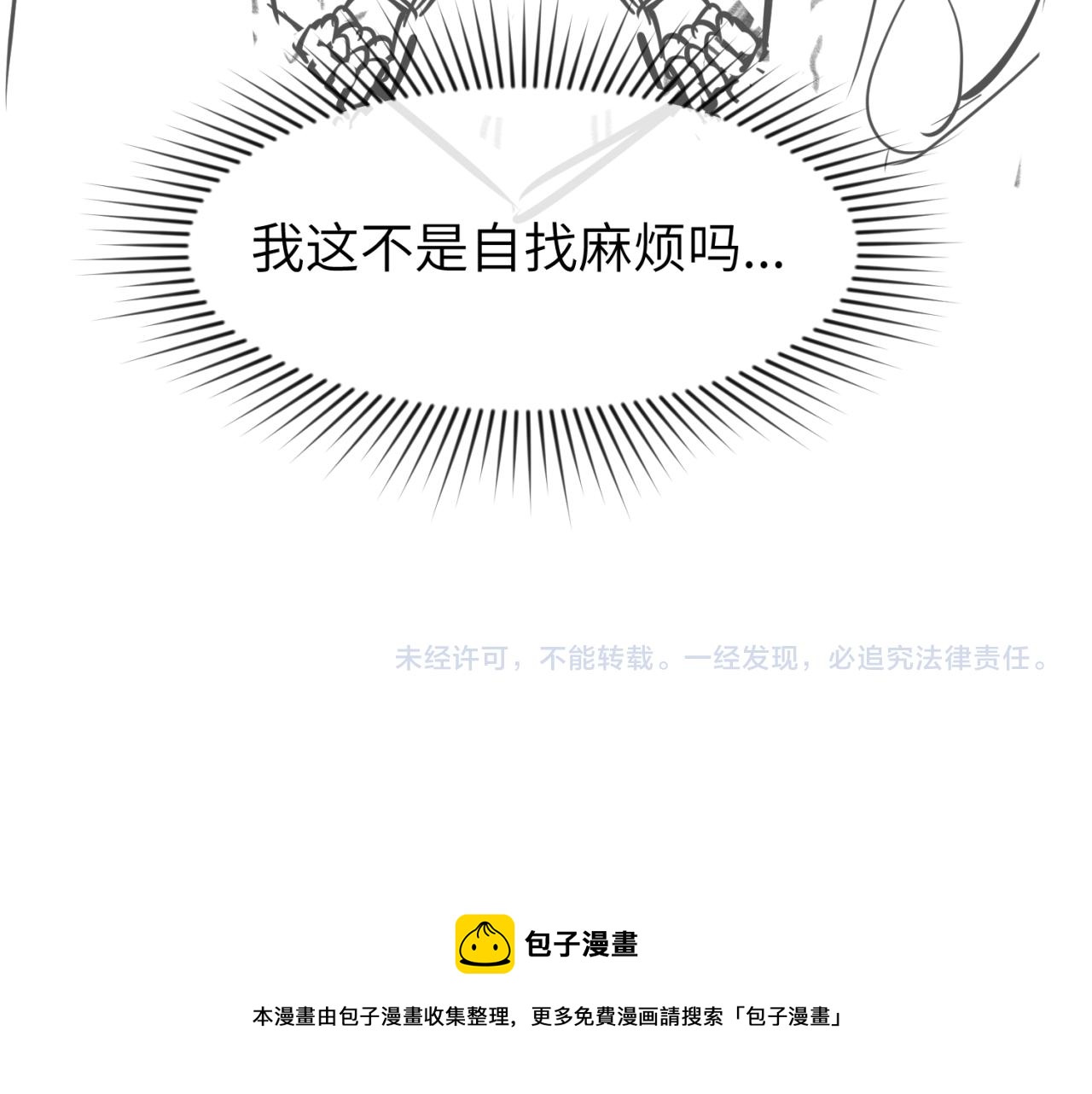 第37话击退鬼潮！133
