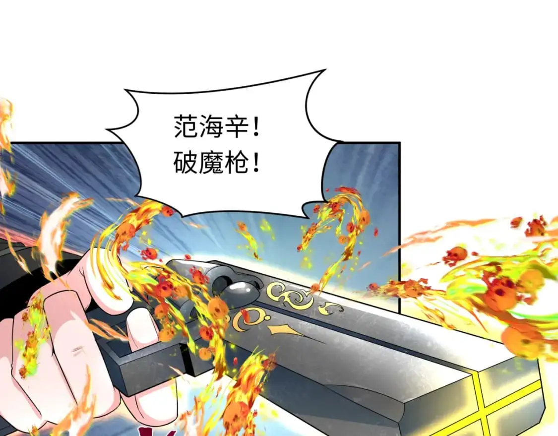 第230话 特殊规律！24
