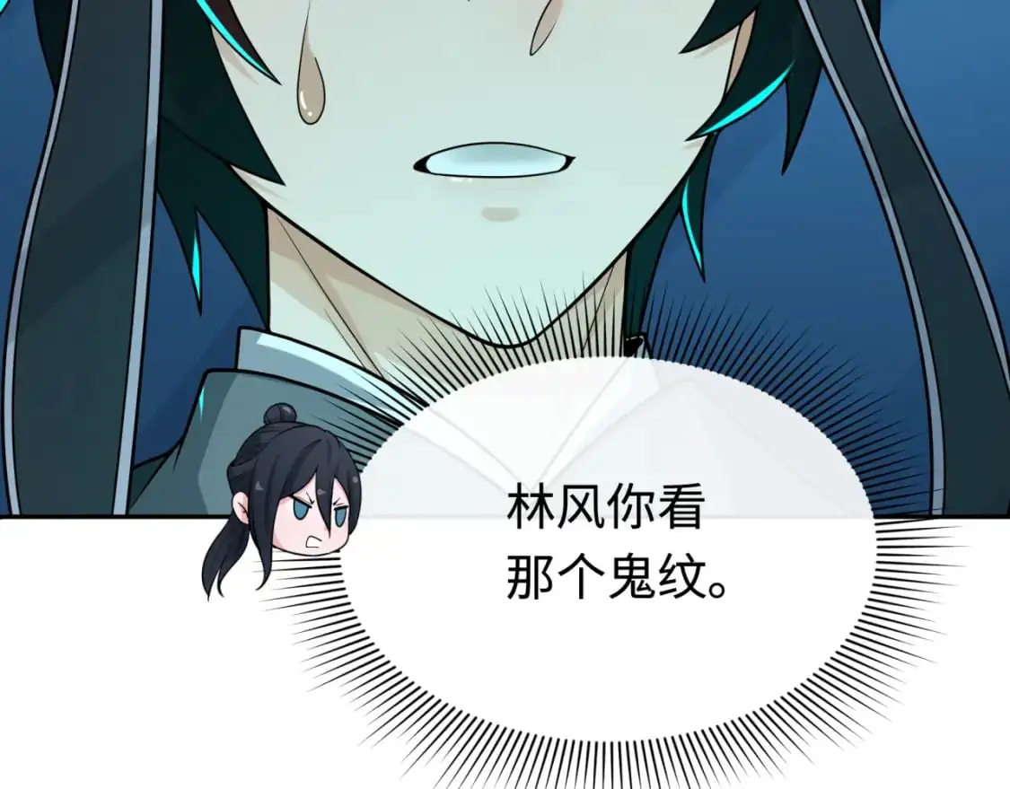 第203话 鬼纹绘制！62