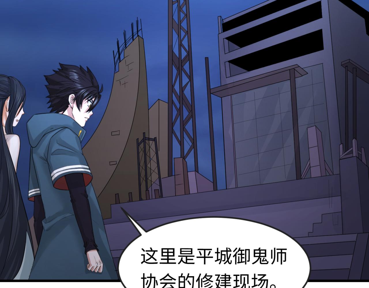 第63话对峙魏光耀14
