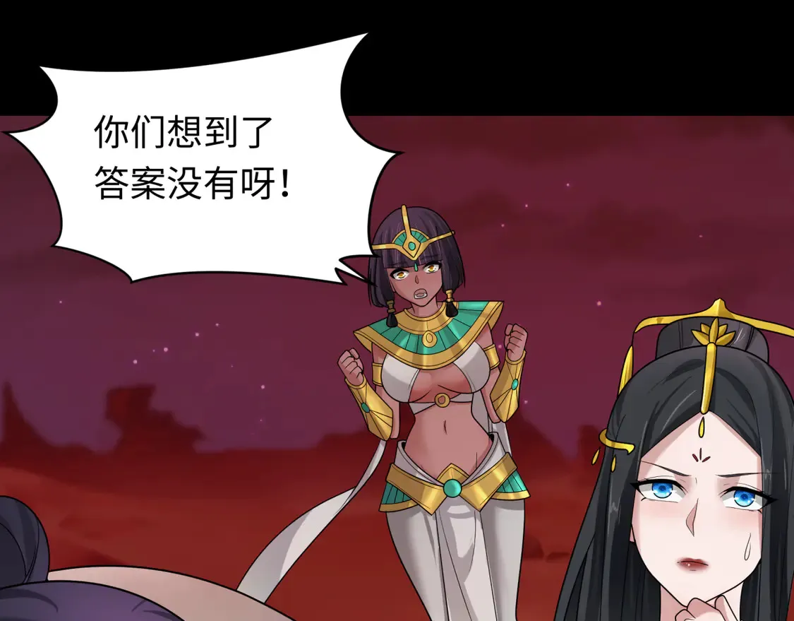 第266话 谜语的答案是？43