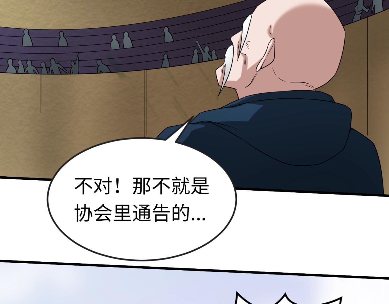 第19话A级！！47