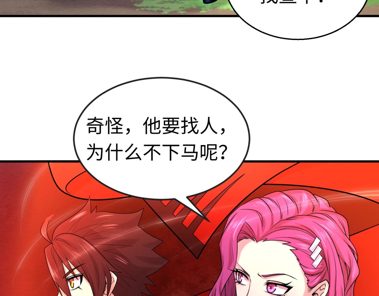 第24话中计！106
