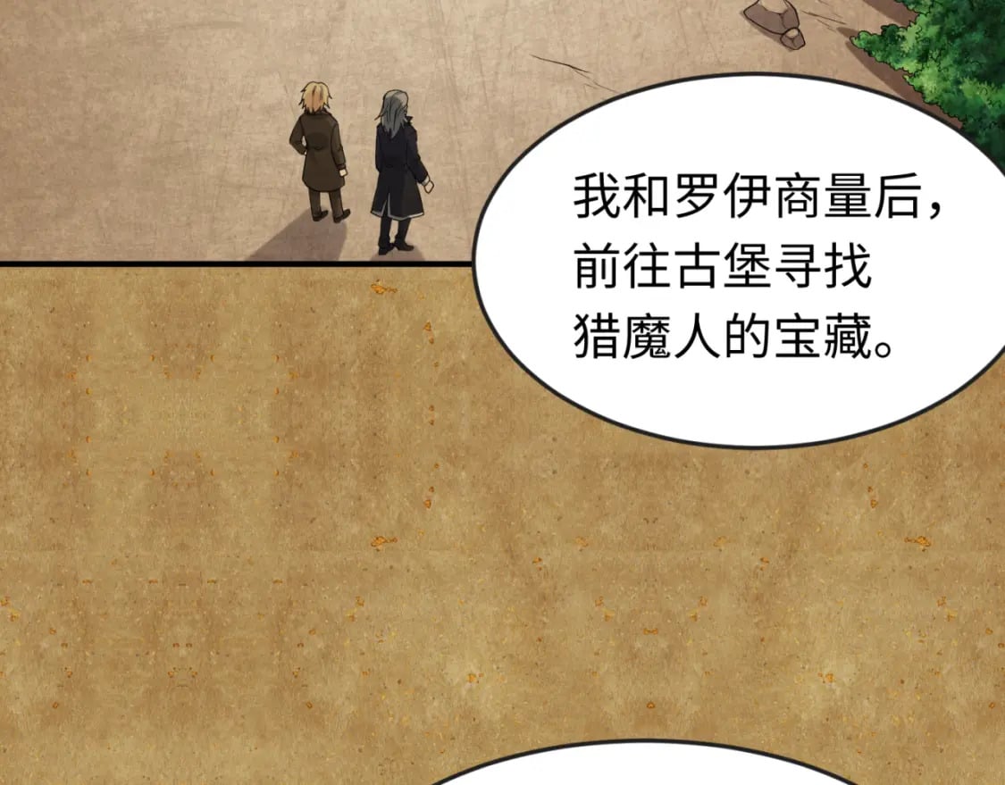 第170话 斗牛国的恐怖传说！84
