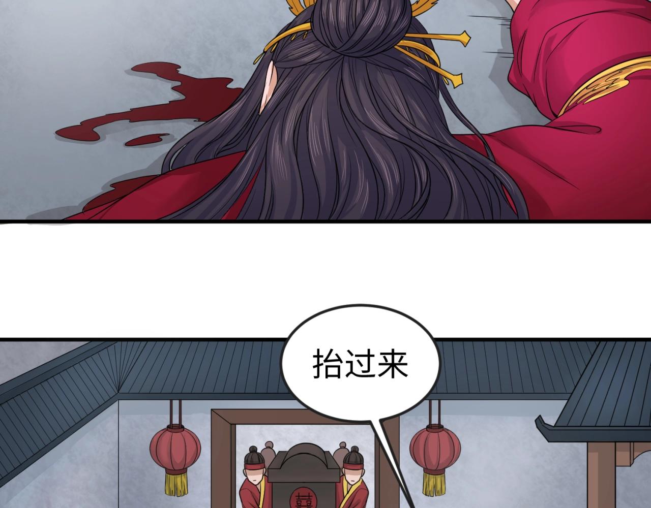 第15话新娘60