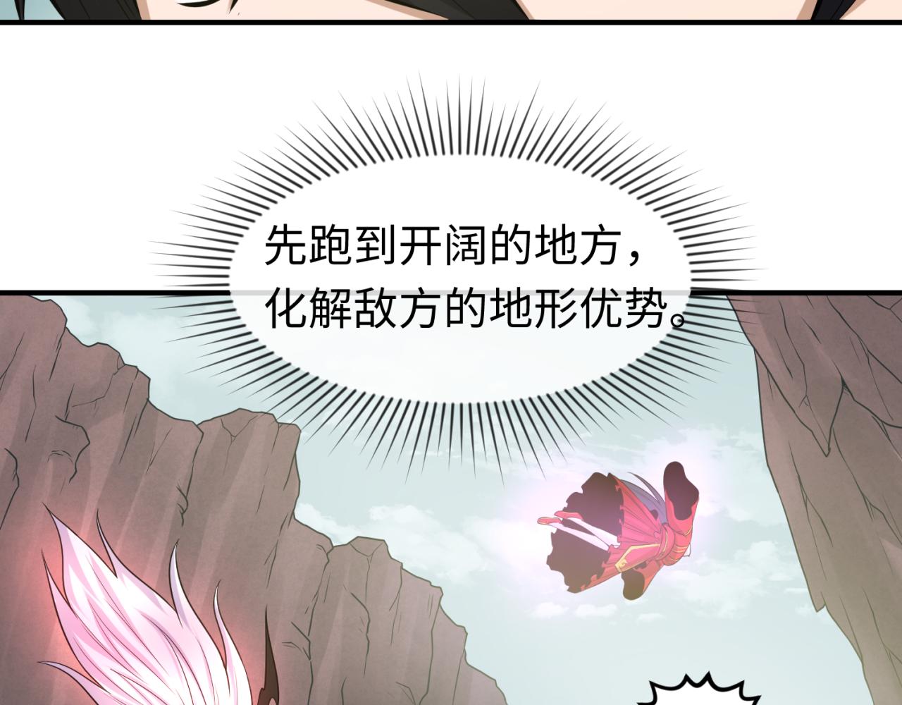 第42话地煞的伏击21