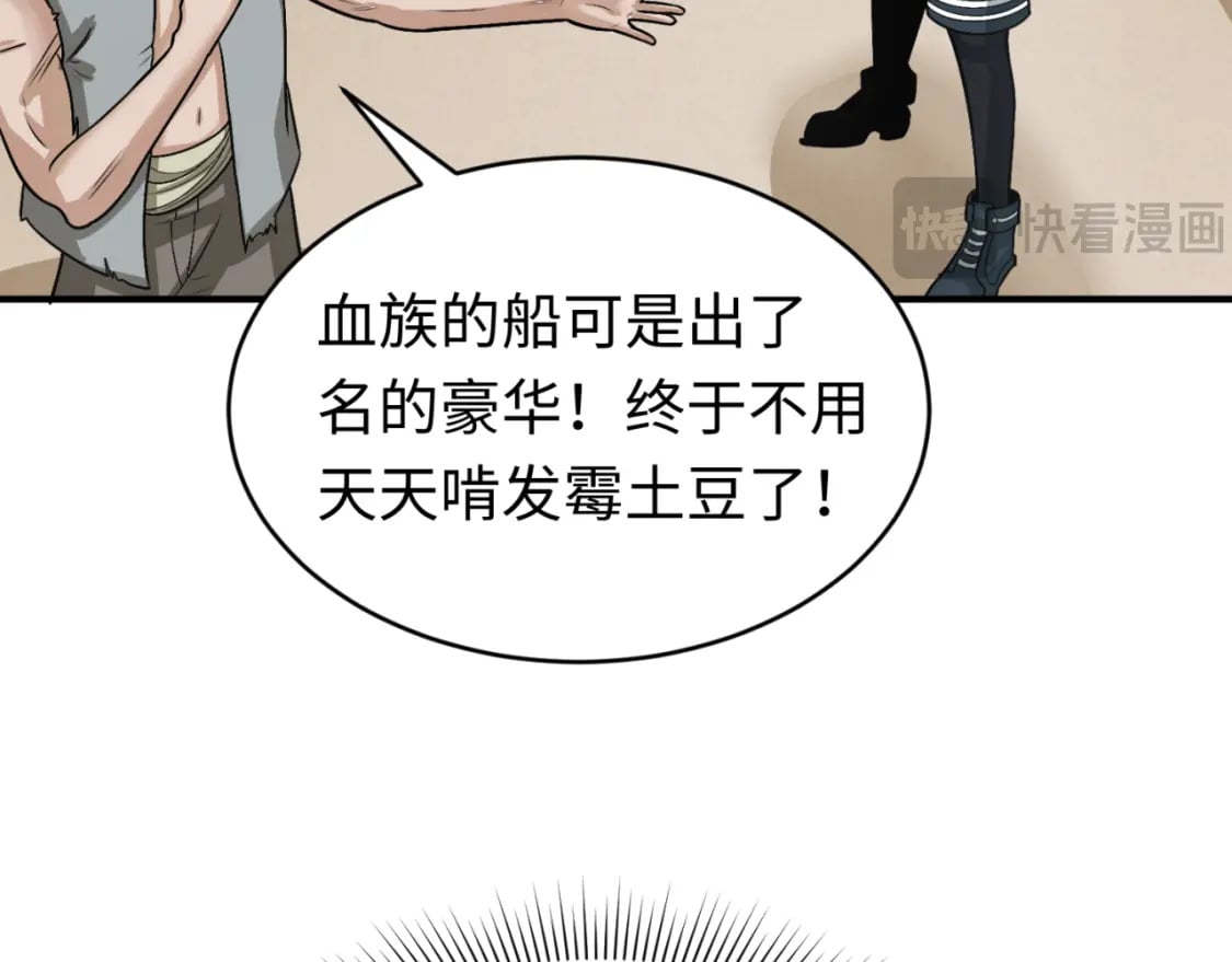 第165话 欧大陆！启航！28