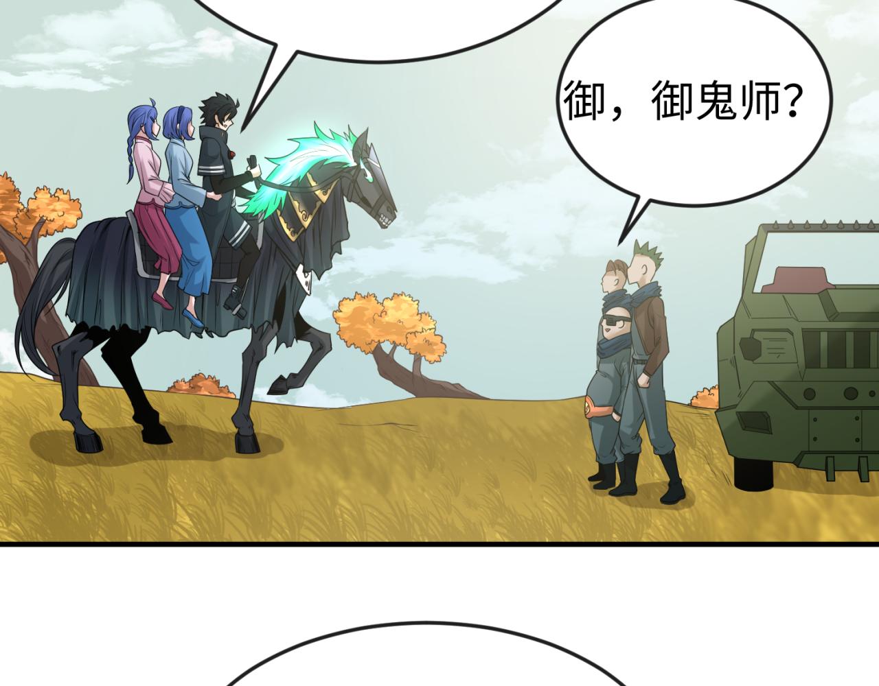 第48话收集鬼伞78