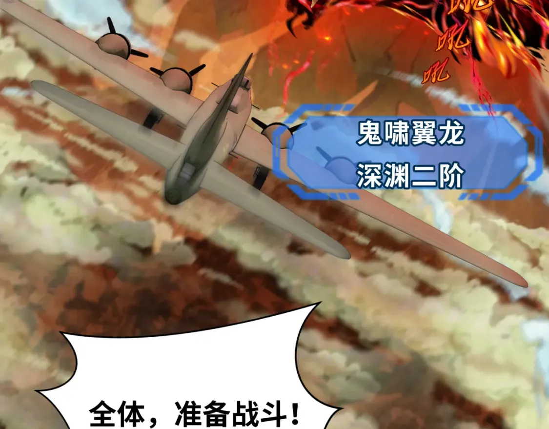 第256话 战机起飞！131