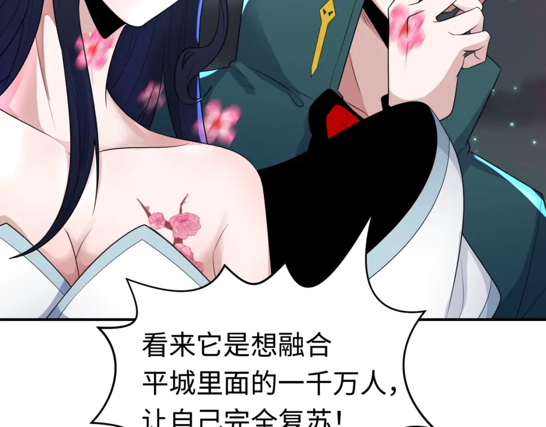 第188话 合体鬼！79