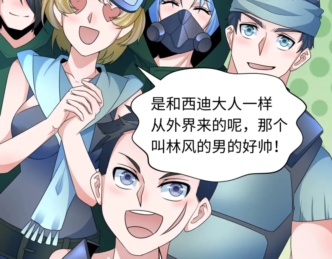 第252话 航母村！27