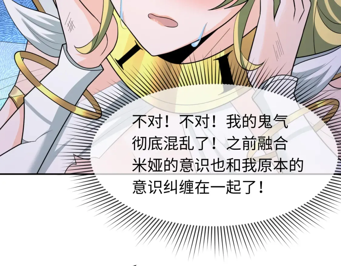 第247话 天使被追哭了！99