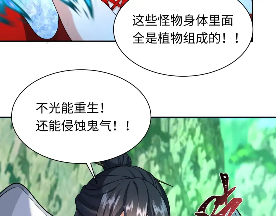 第213话 仙岛探险！59