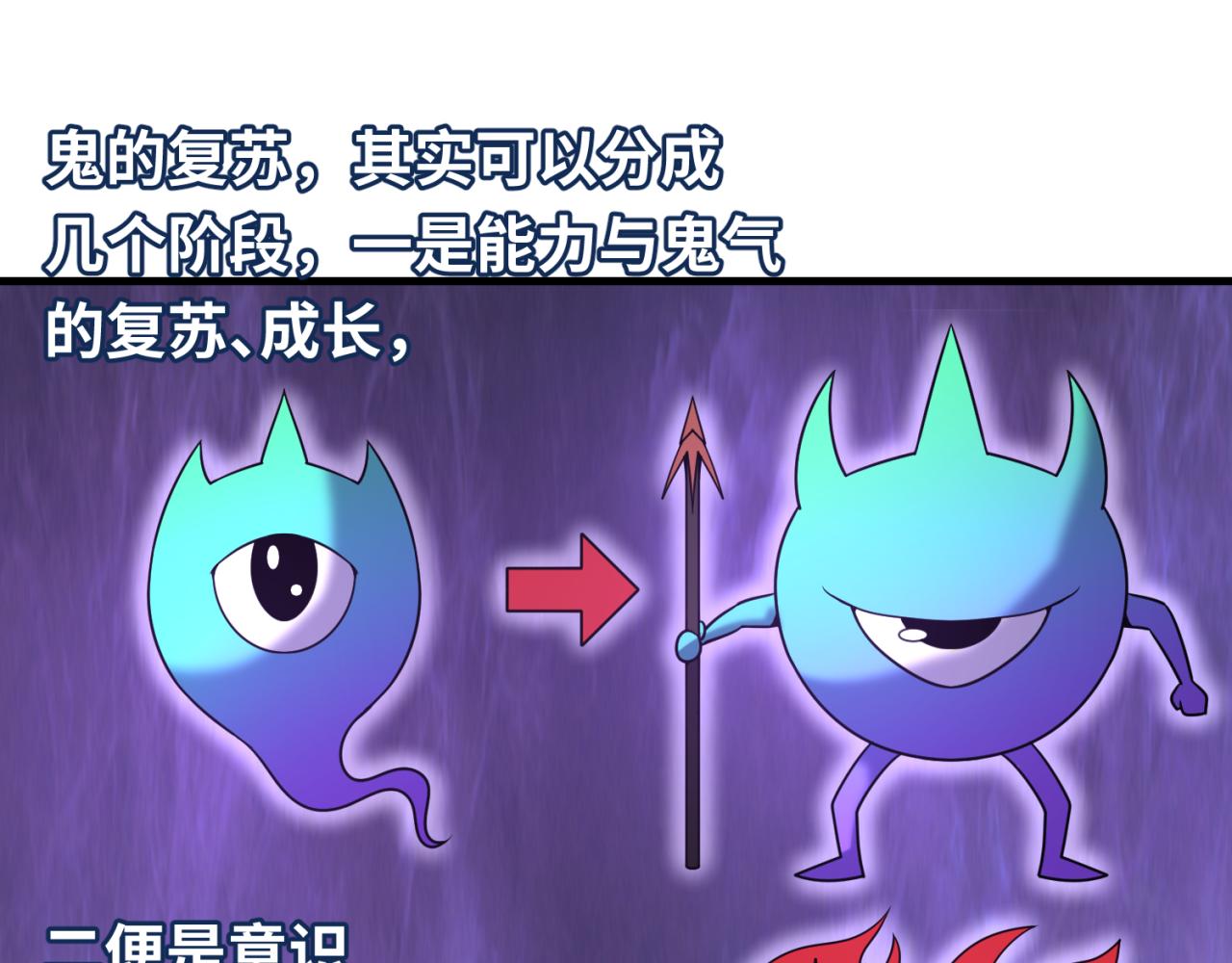 第106话 蝶婆婆63