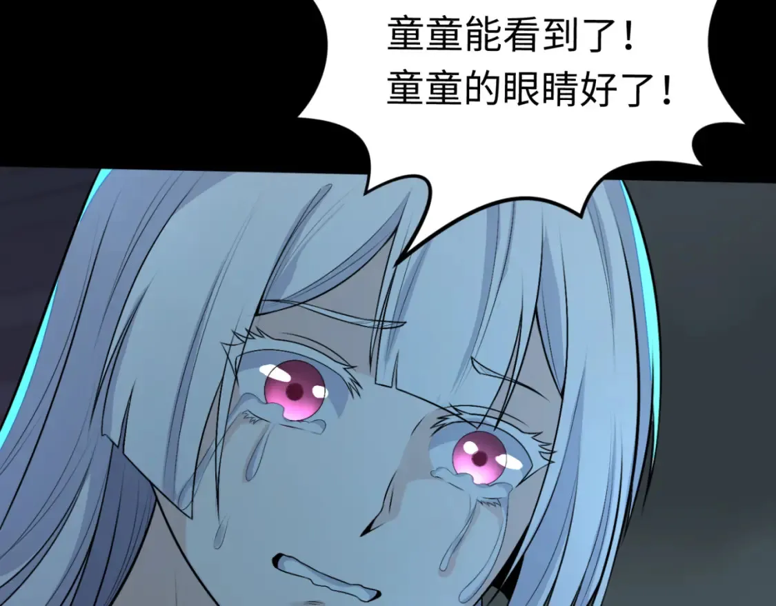 第175话 童童的终局！75