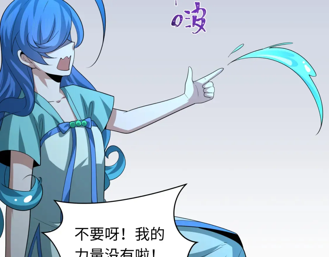 第237话 恐怖的鬼域！61