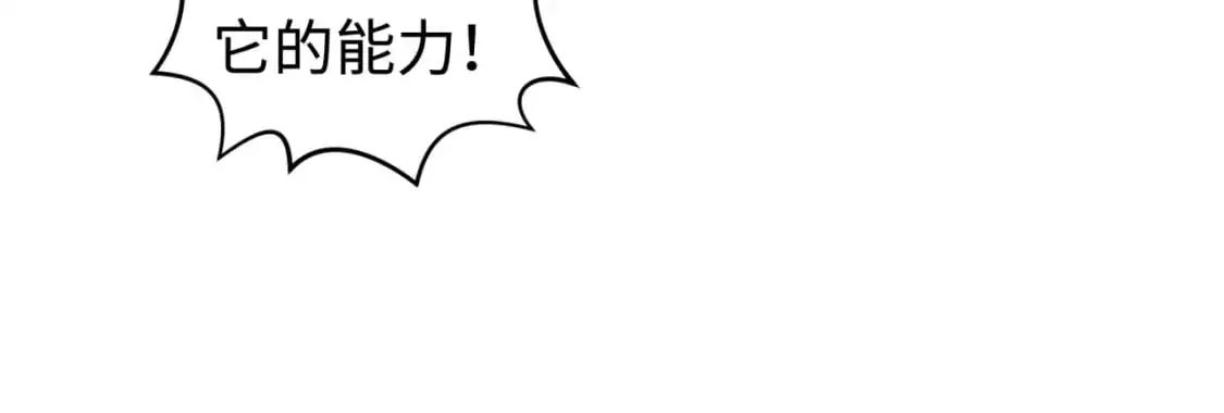 第196话 意料之外的强敌！61