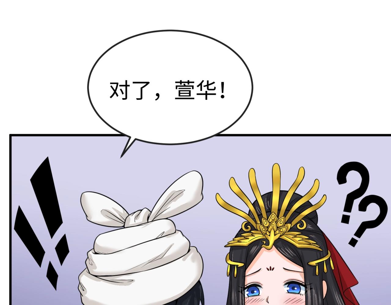 第23话强化鬼域100
