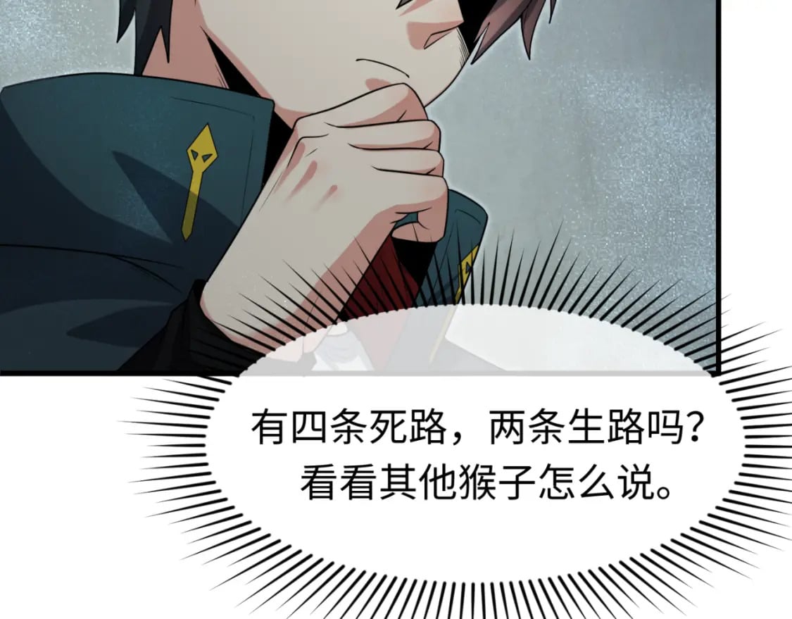 第158话 谎言向死，真言向生82