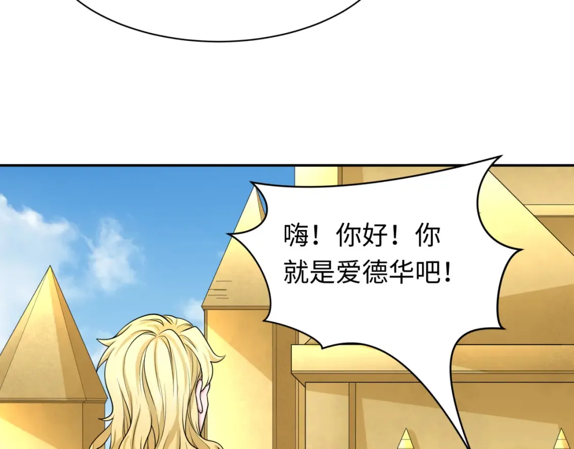 第236话 师徒的羁绊！9
