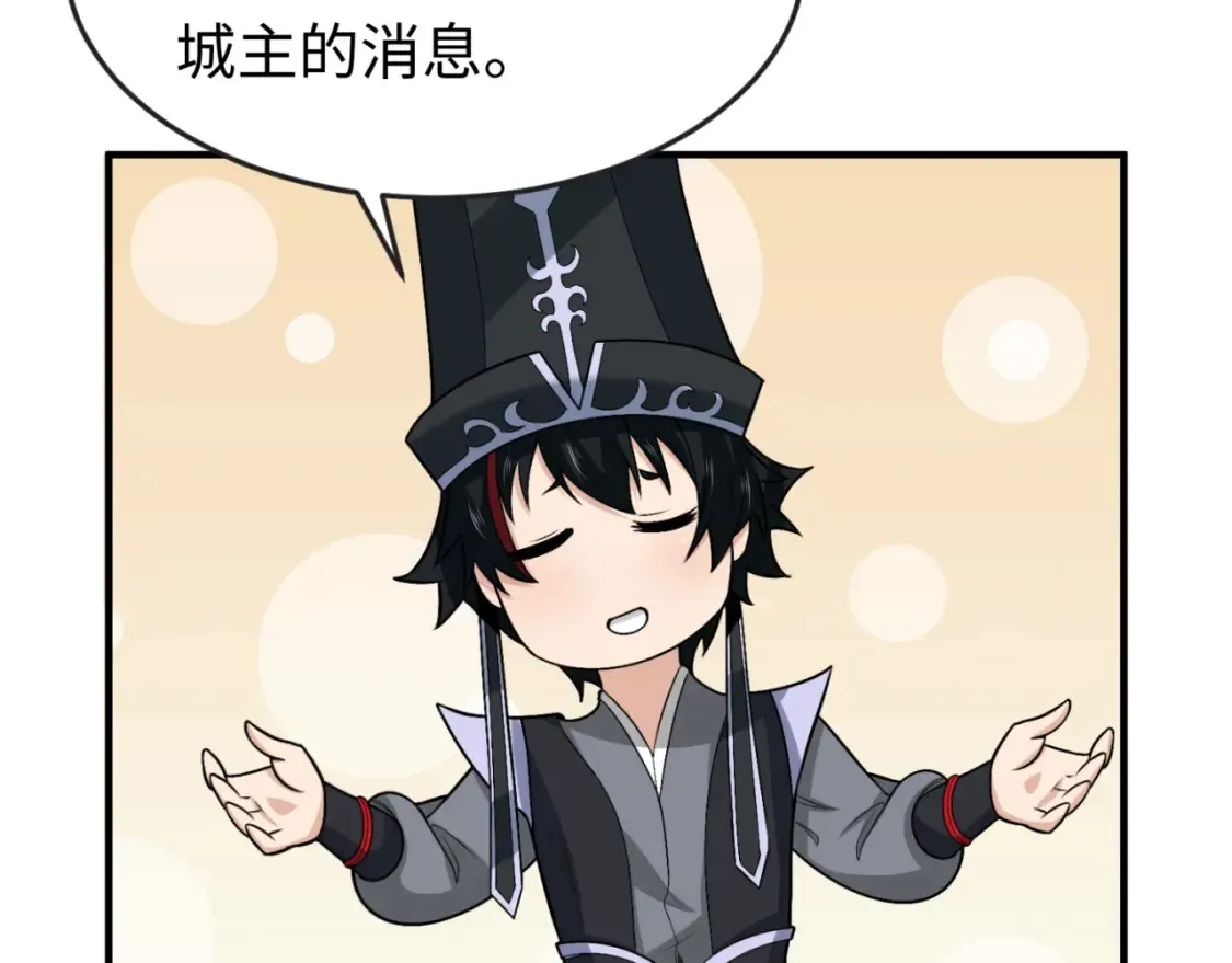 第149话 诱杀计划！30