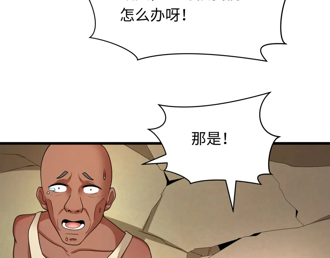 第271话 降临！13