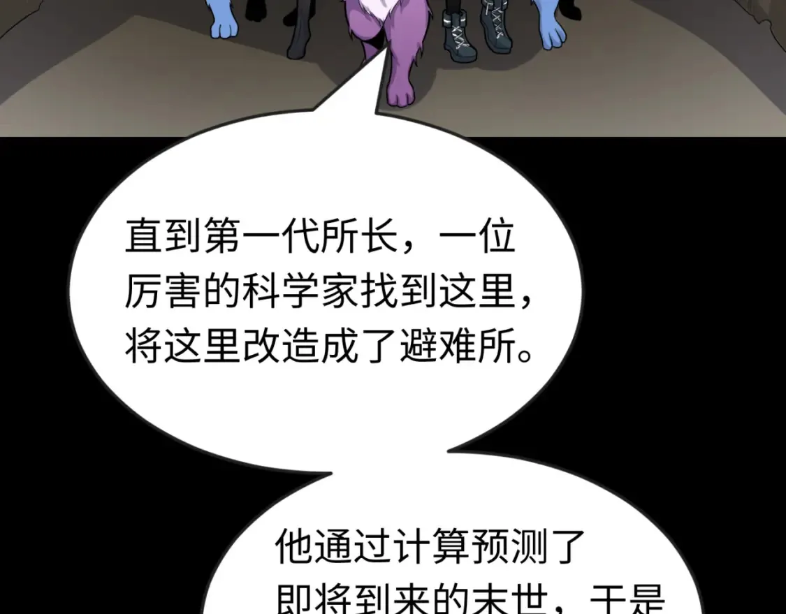 第174话 地下堡垒的秘密！82