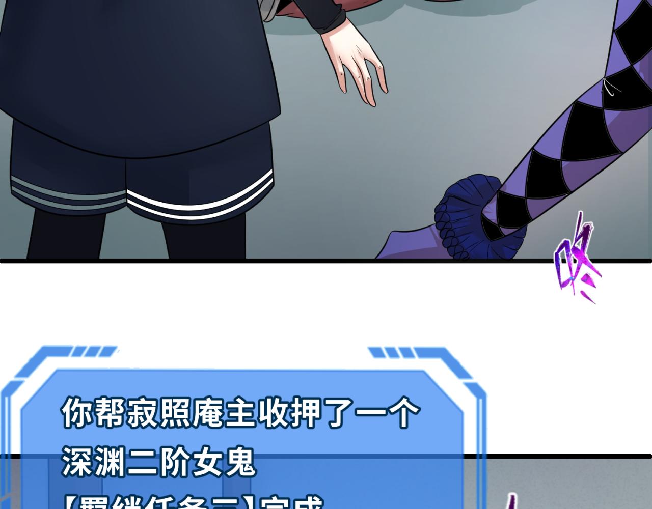 第79话 绑定寂照庵主！42