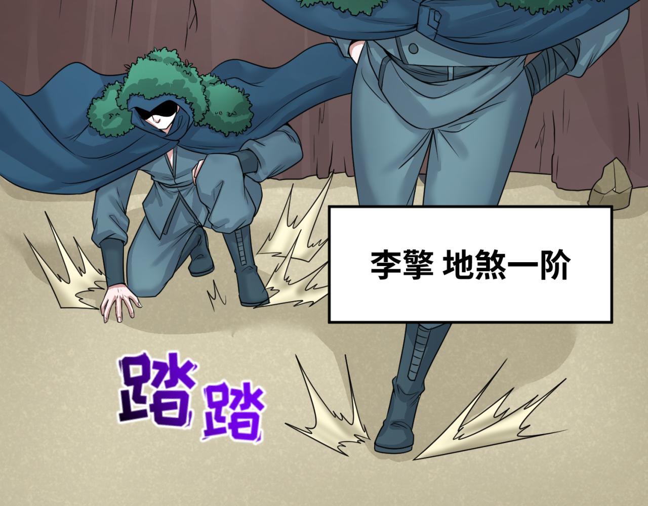 第42话地煞的伏击32