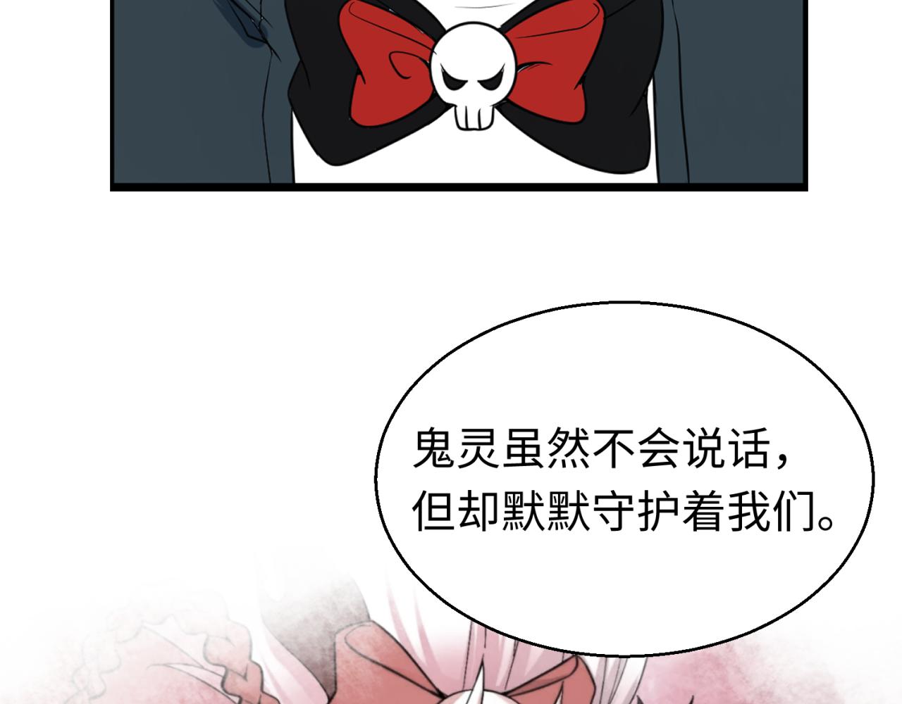 第38话英雄的奖励38