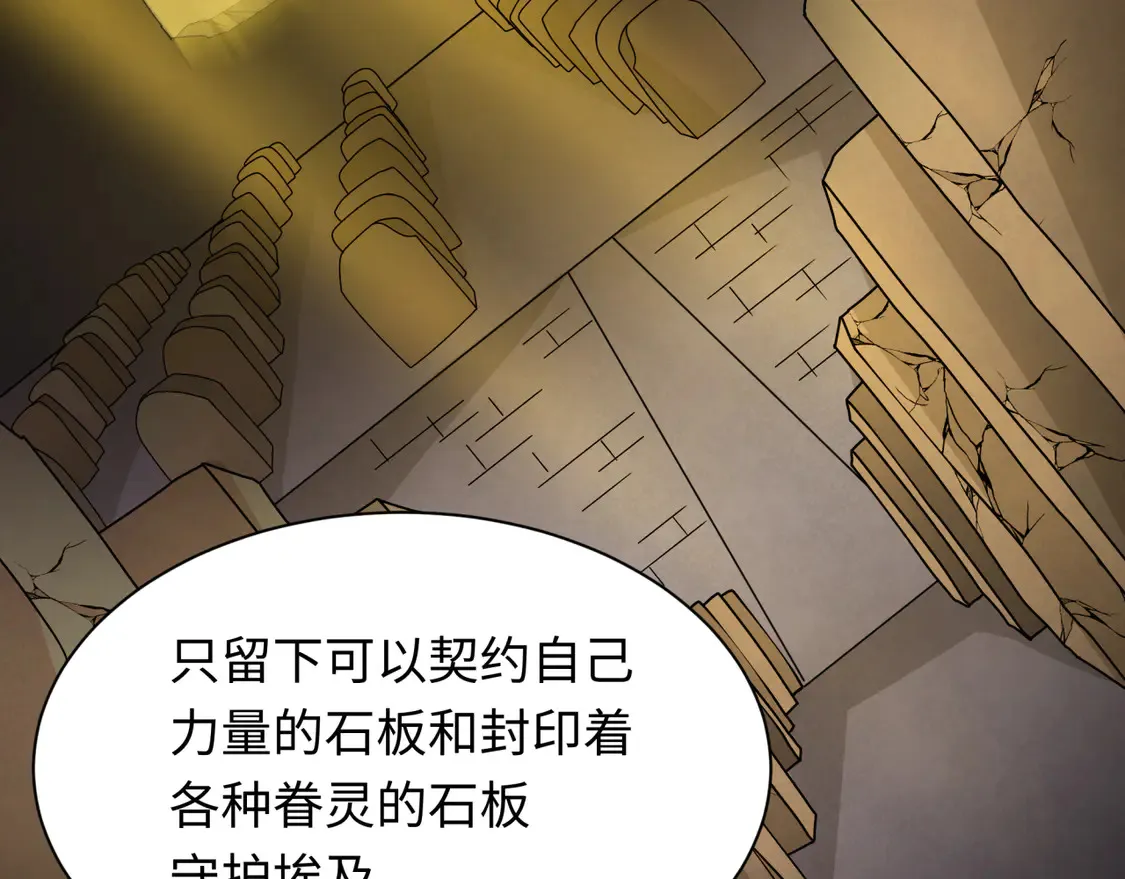 第269话 入学古埃及！76