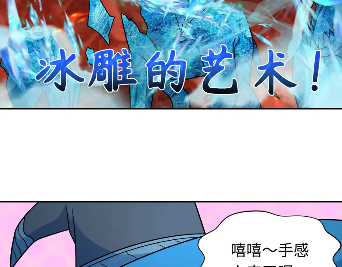 第259话 激活盖亚之心！34