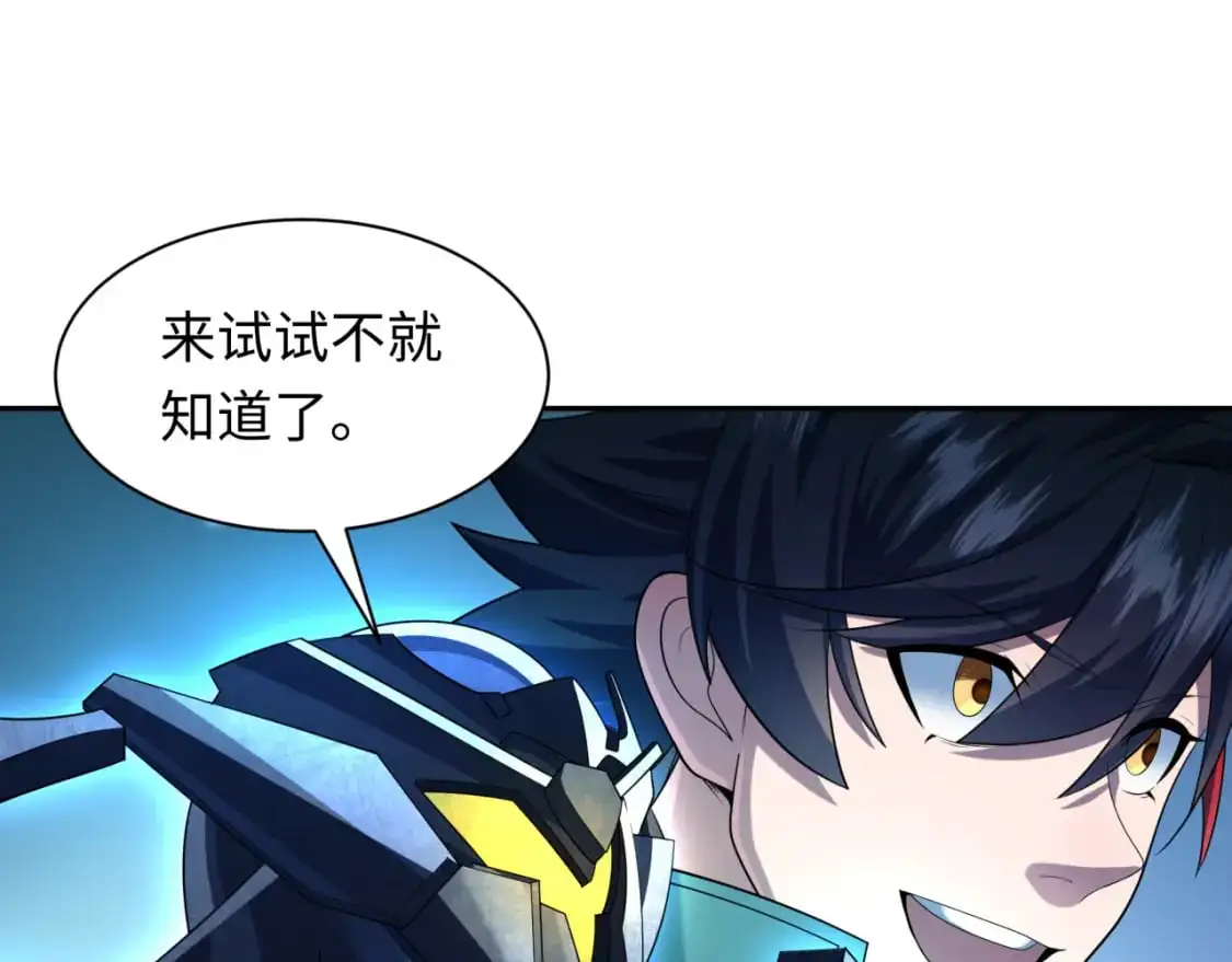 第228话 强大的机甲！12