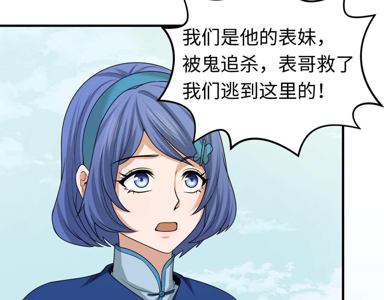 第44话庵中的唯一男子11