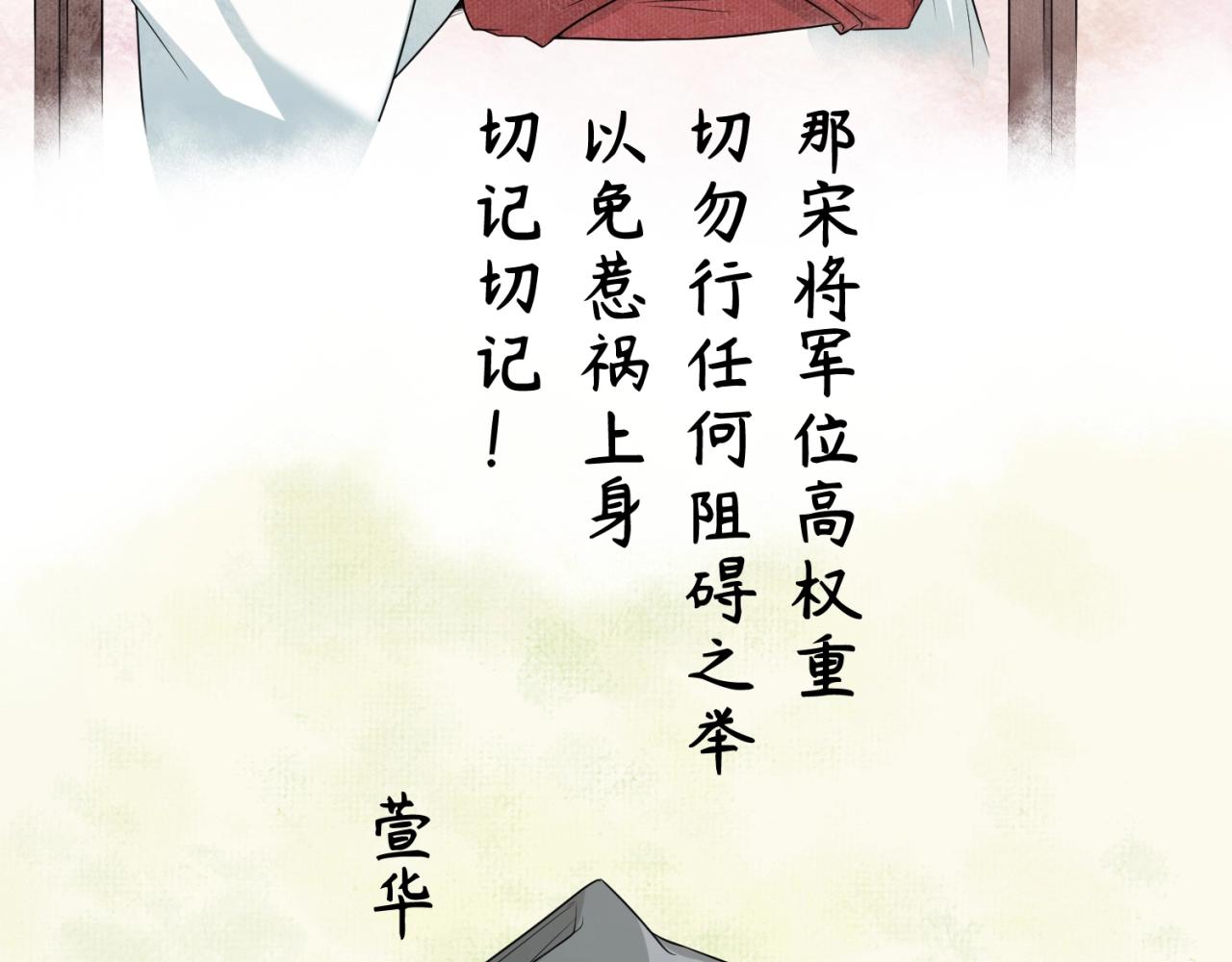 第14话萱华107