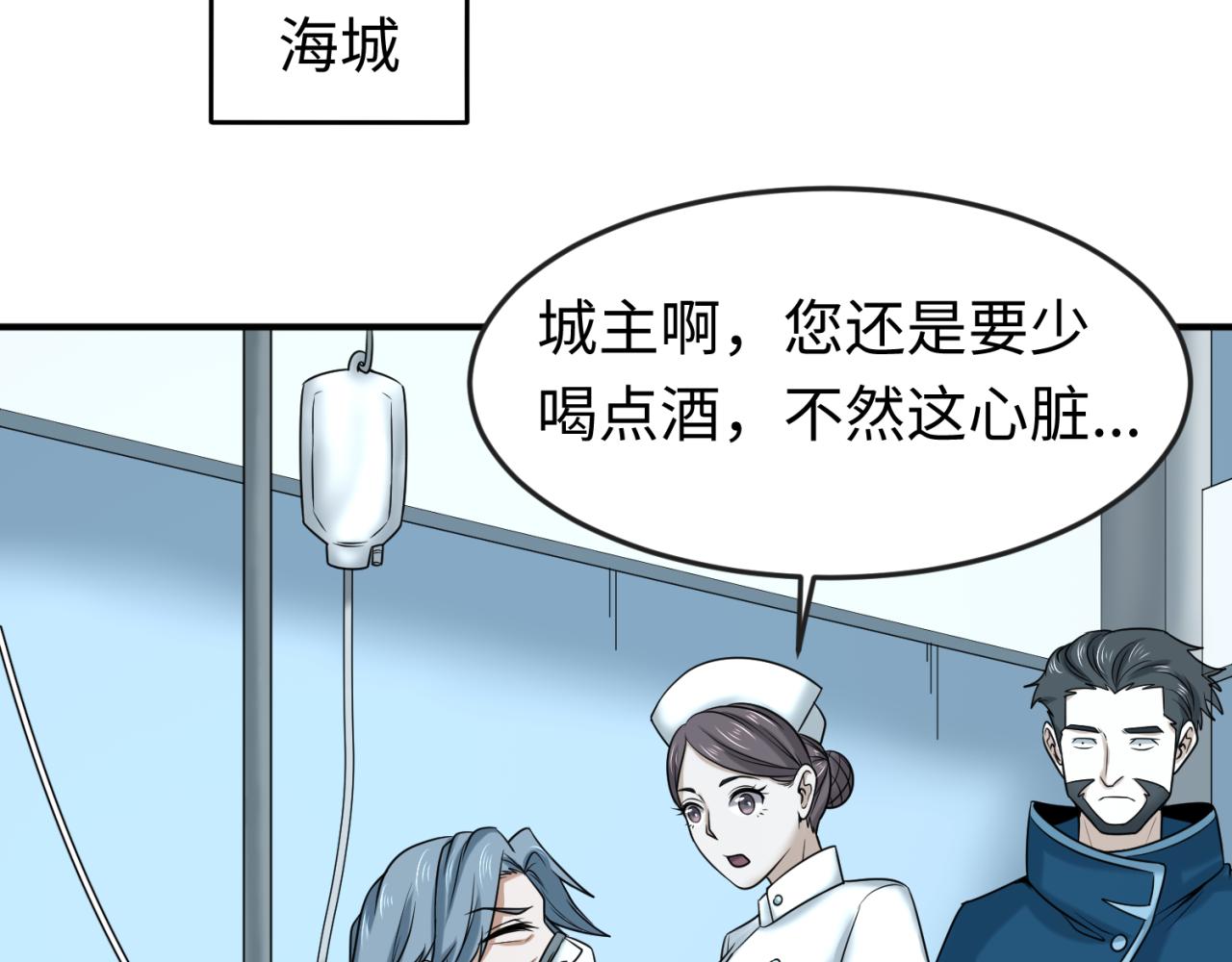 第79话 绑定寂照庵主！99
