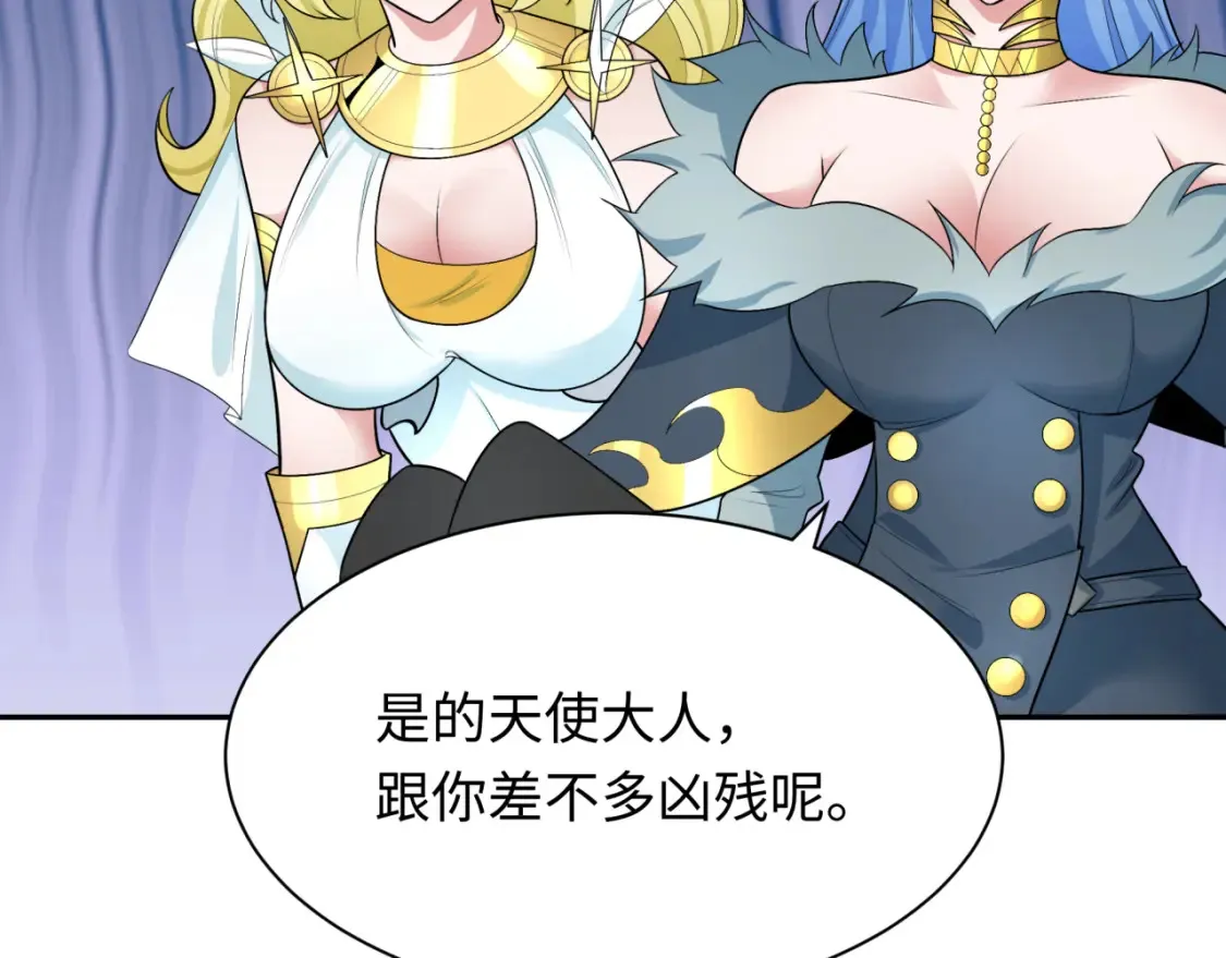 第251话 人类聚居地！78