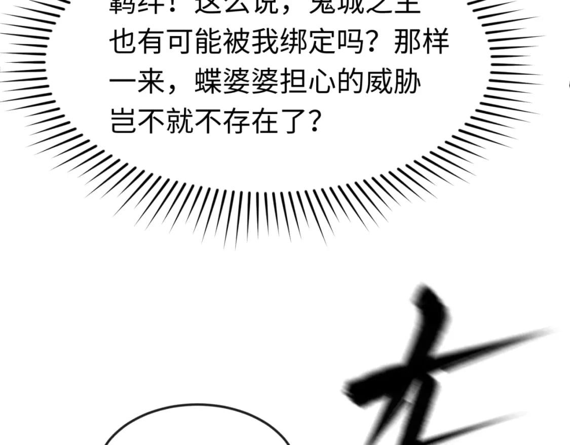 第147话 城主约见！加官进爵！89