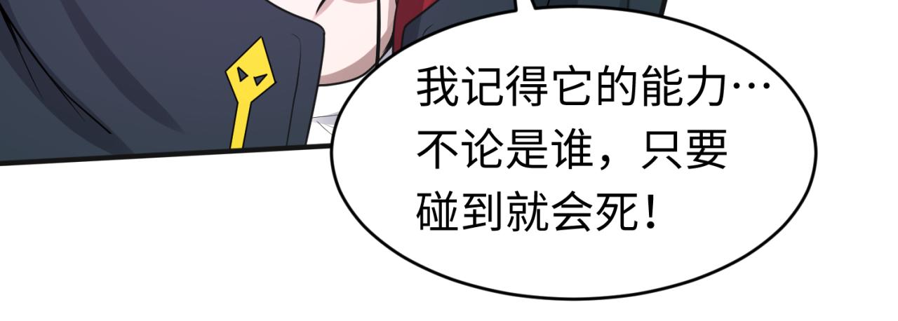 第50话离奇白骨33