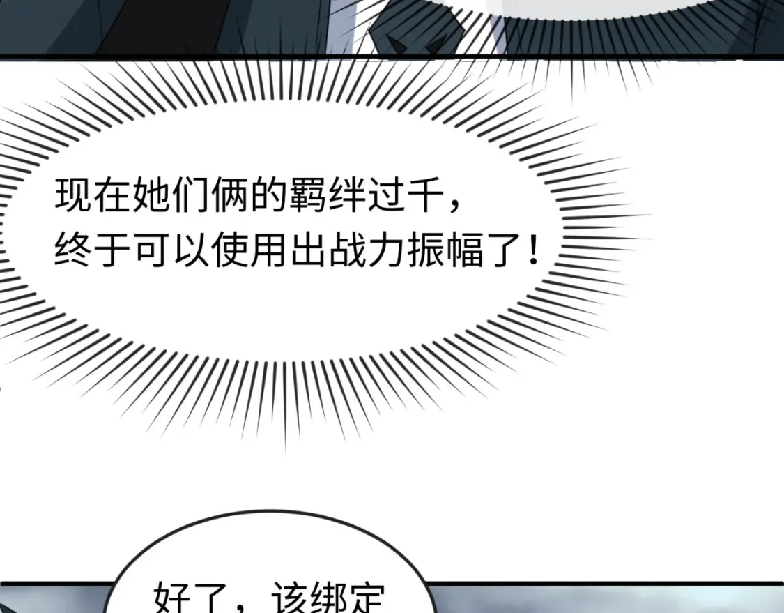 第110话 少女惊人身份！海城危机！15