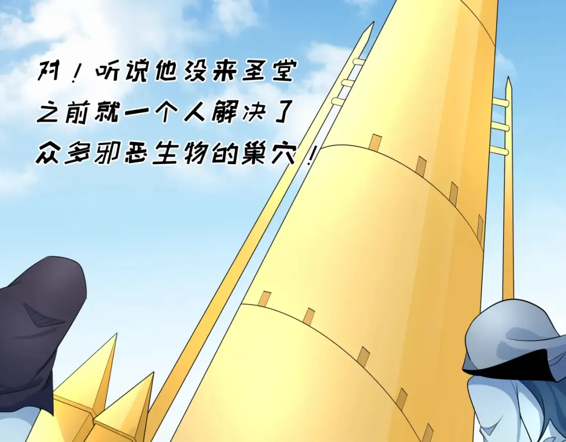 第236话 师徒的羁绊！18
